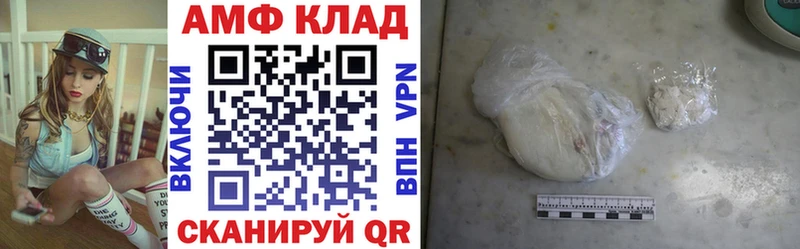 Амфетамин VHQ Купить закладки Боровичи