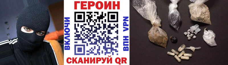 Купить закладки  Боровичи  Героин белый 