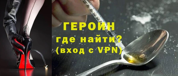 героин Бородино