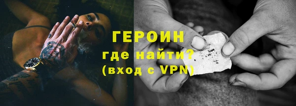героин Бородино