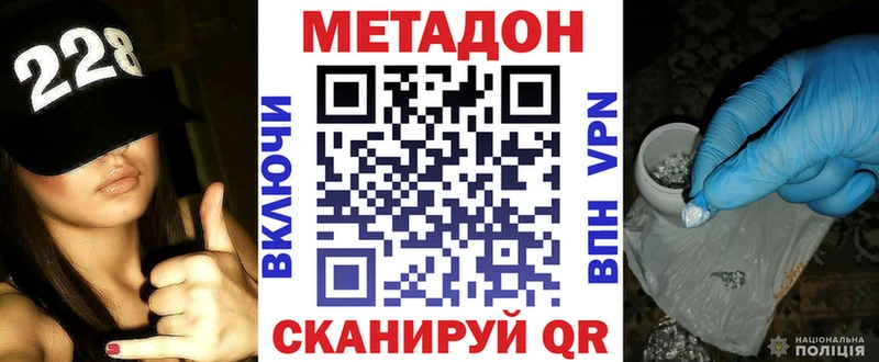 МЕТАДОН кристалл  Купить закладки  Боровичи 