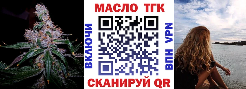 ТГК THC oil  Купить  Боровичи 